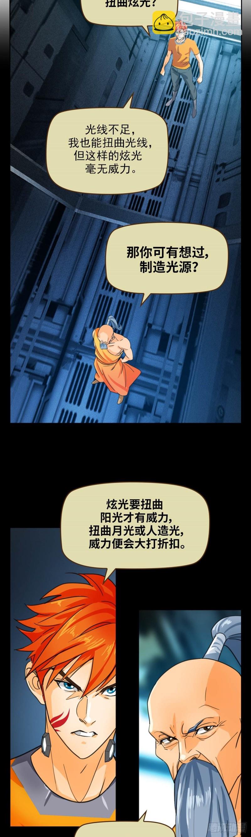 第四十六话 怒海无量（上）-第95话