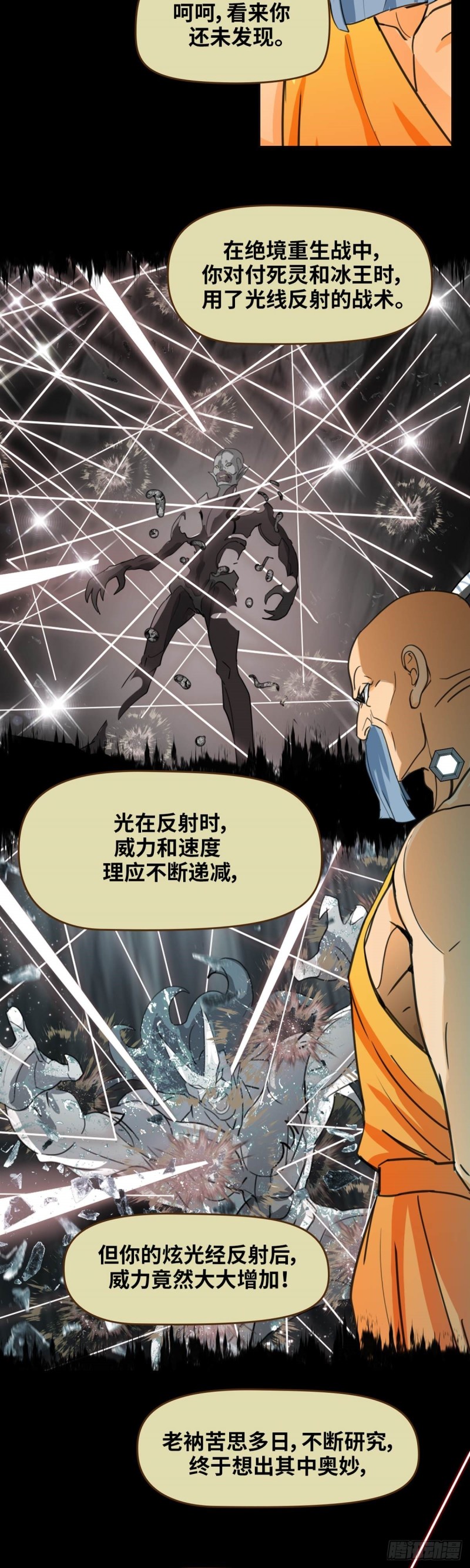 第四十六话 怒海无量（上）-第95话