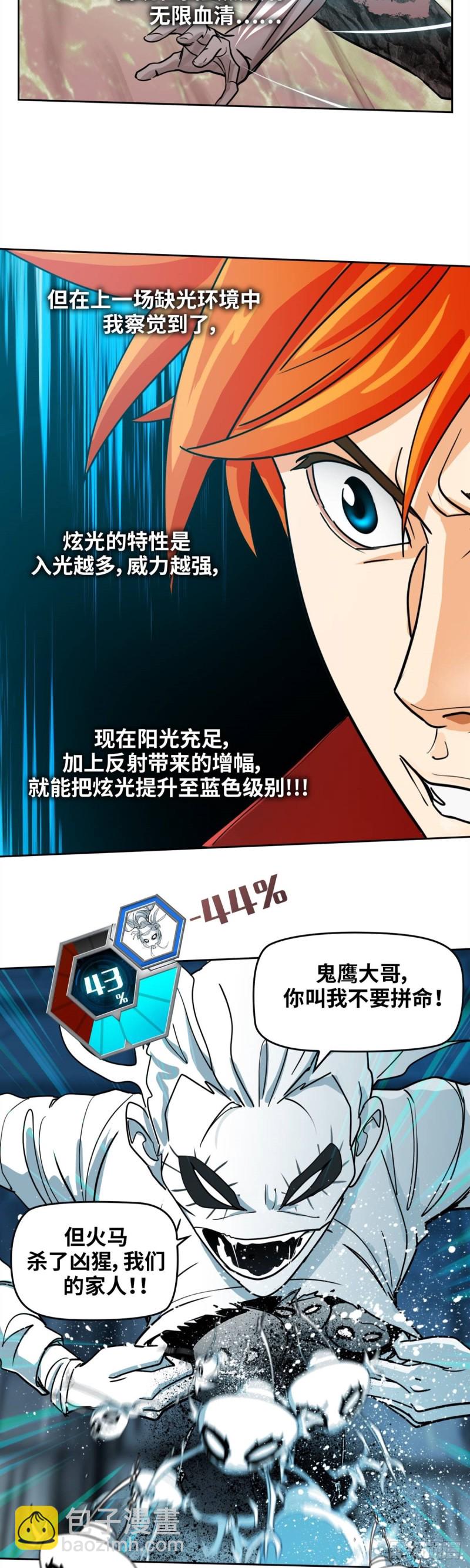 第四十七话 必胜的理由（上）-第97话
