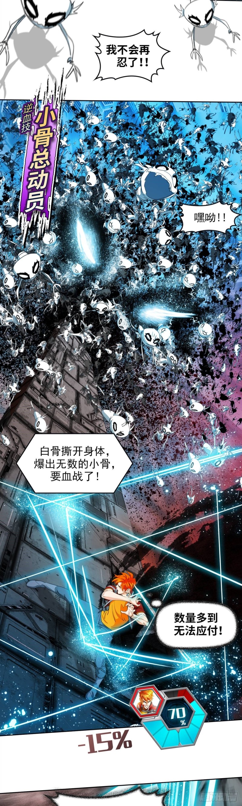 第四十七话 必胜的理由（上）-第97话
