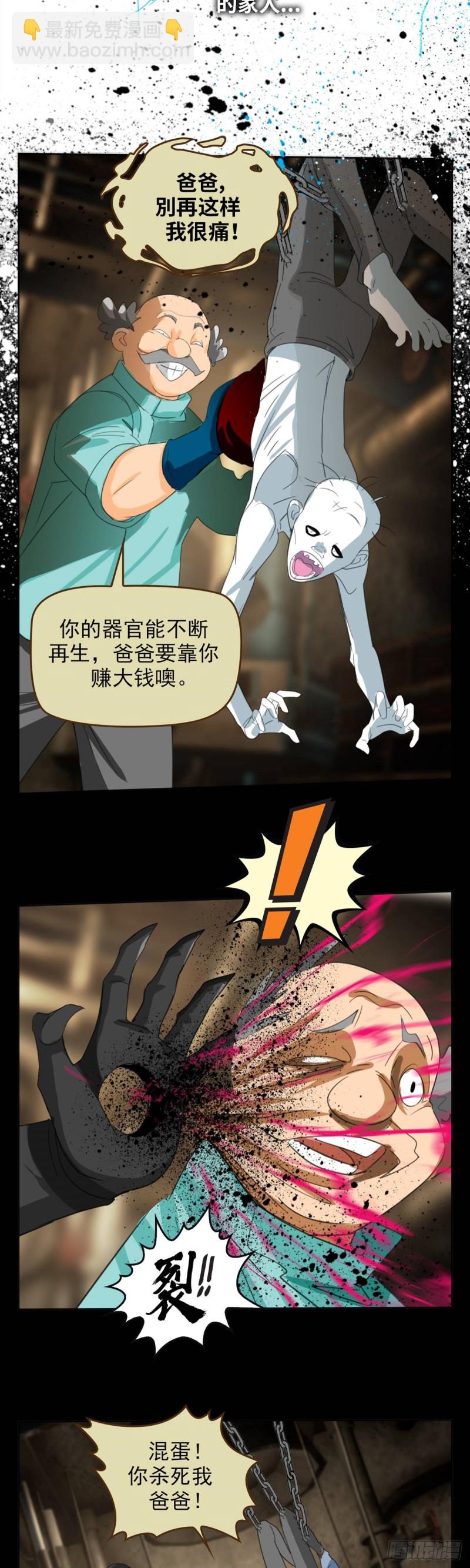 第四十七话 必胜的理由（上）-第97话