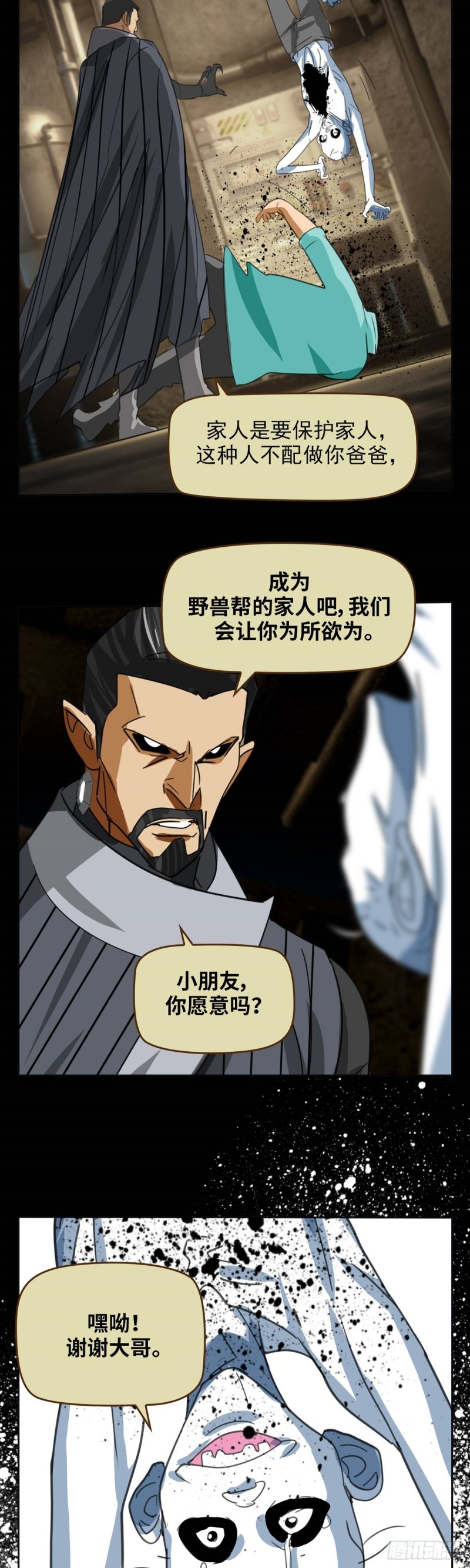 第四十七话 必胜的理由（上）-第97话