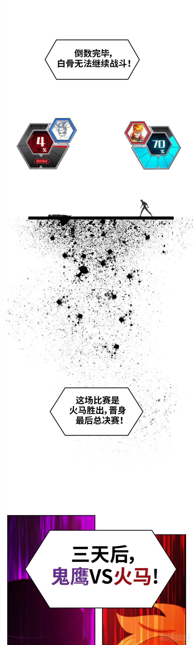 第四十七话 必胜的理由（上）-第97话