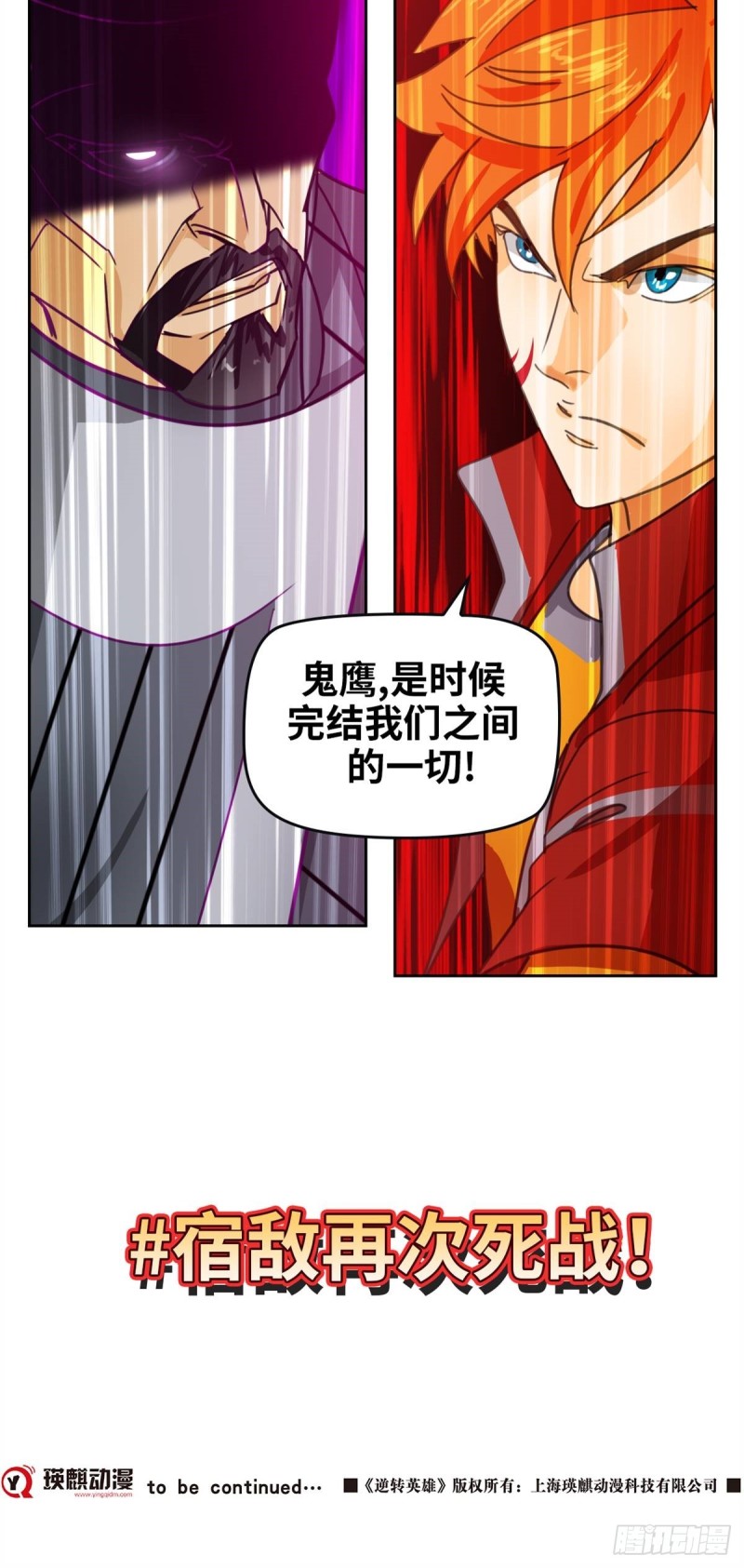第四十七话 必胜的理由（上）-第97话