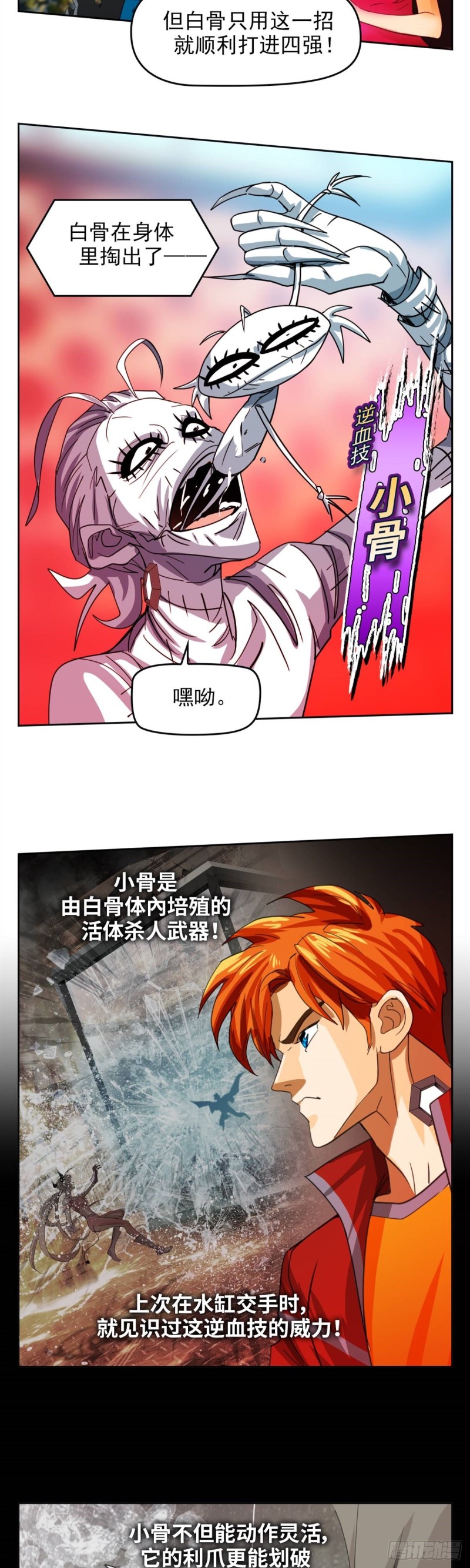 第四十七话 必胜的理由（上）-第97话