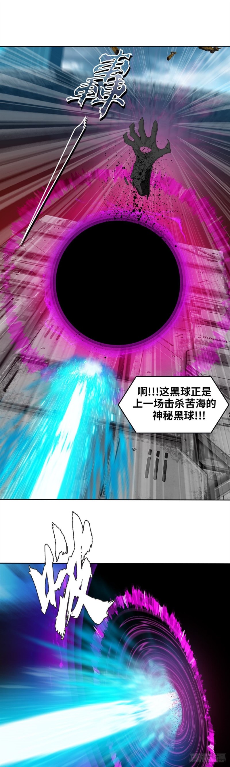 第四十八话 逆转无限（上）-第99话