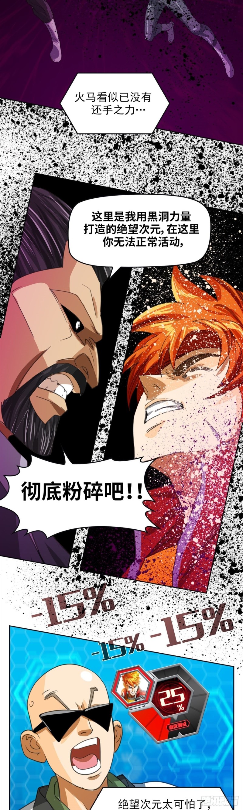 第四十八话 逆转无限（上）-第99话
