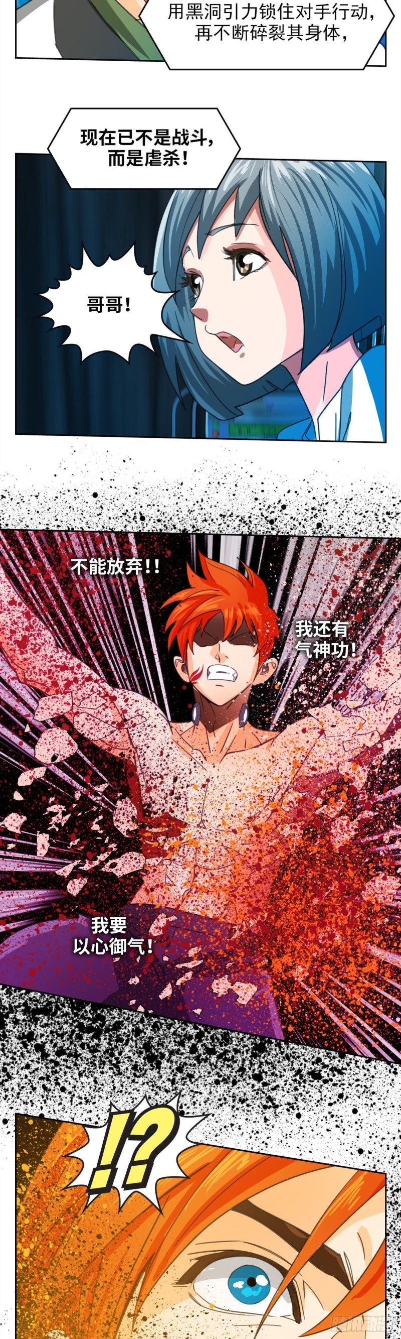 第四十八话 逆转无限（上）-第99话