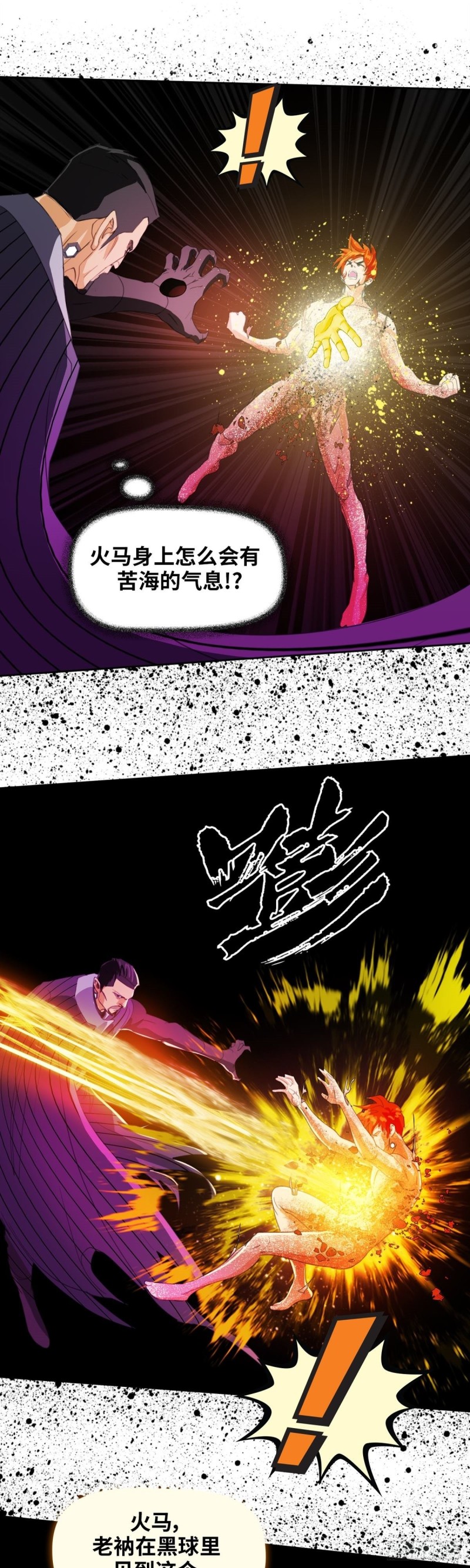第四十八话 逆转无限（上）-第99话