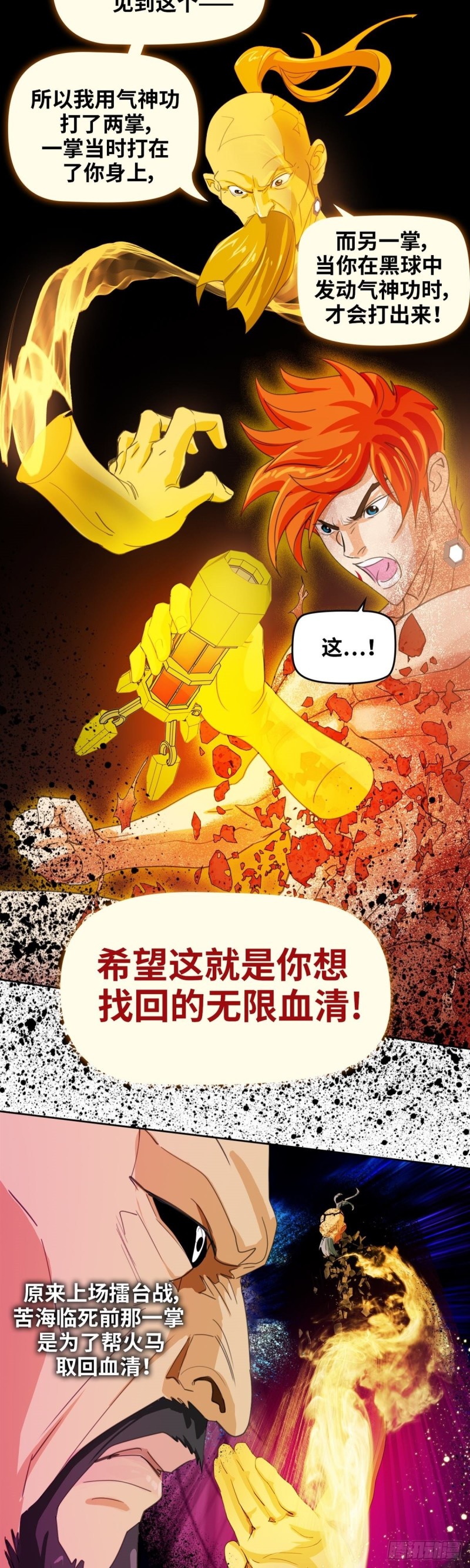 第四十八话 逆转无限（上）-第99话