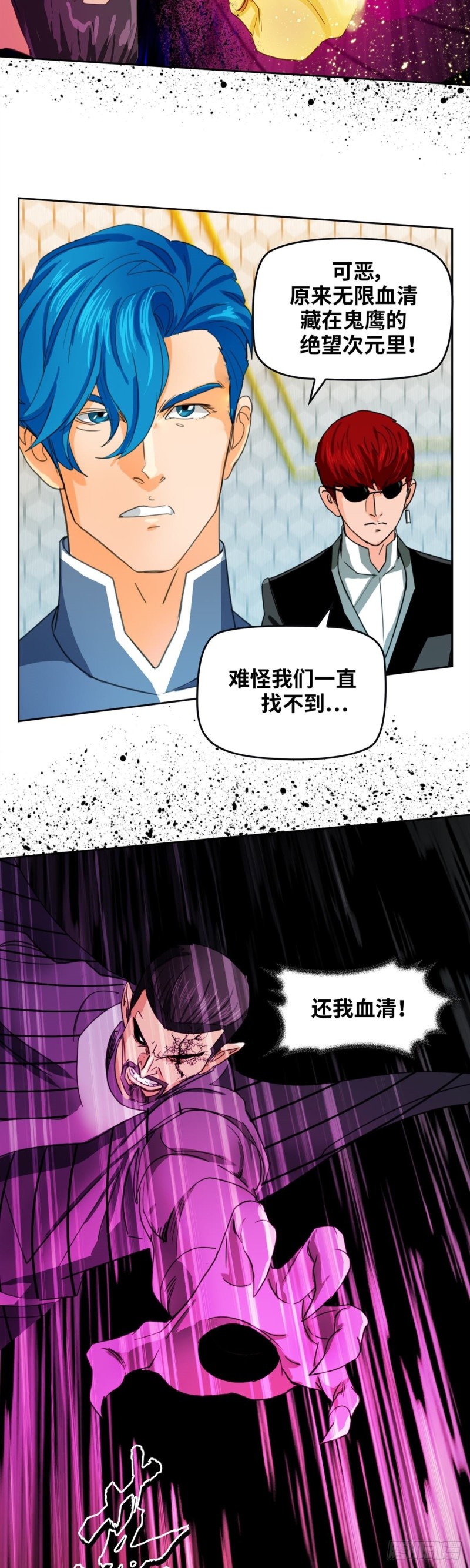 第四十八话 逆转无限（上）-第99话