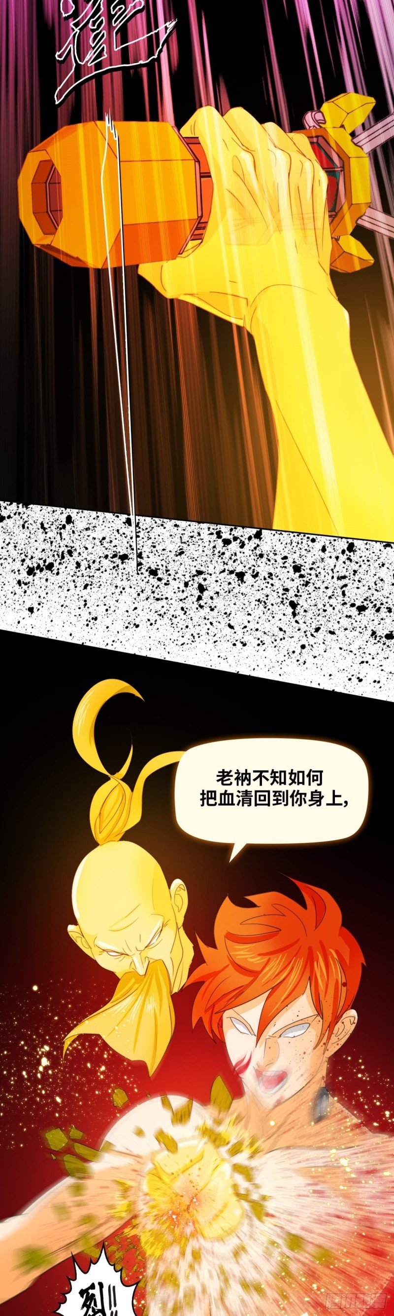 第四十八话 逆转无限（上）-第99话