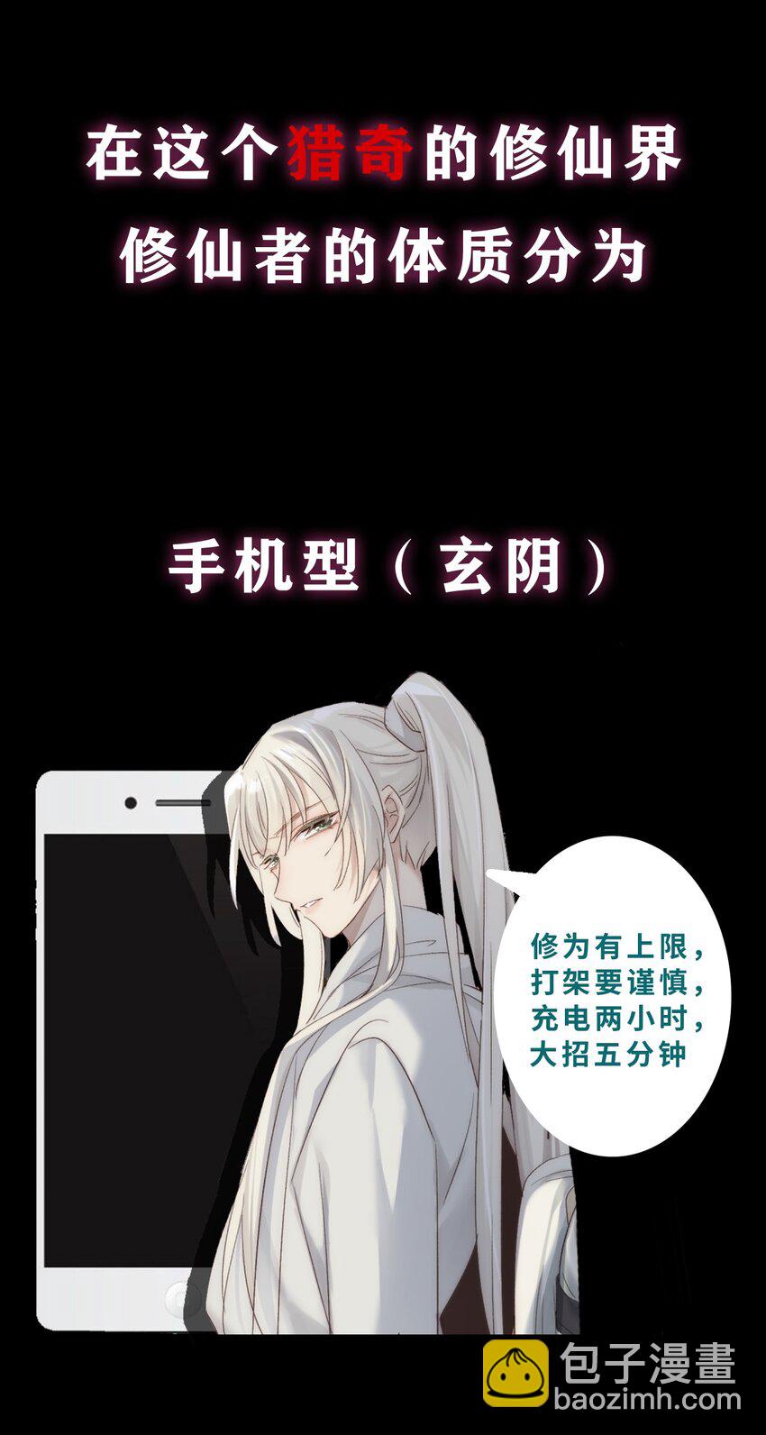 00 序章-第1话