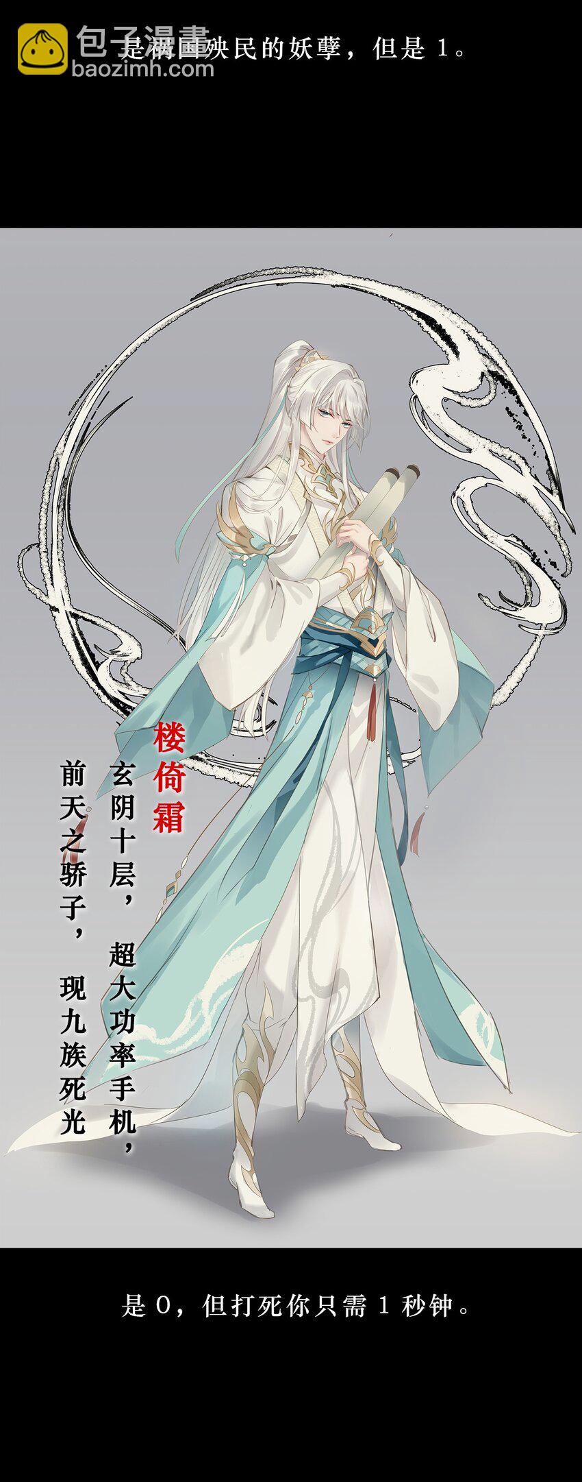 00 序章-第1话