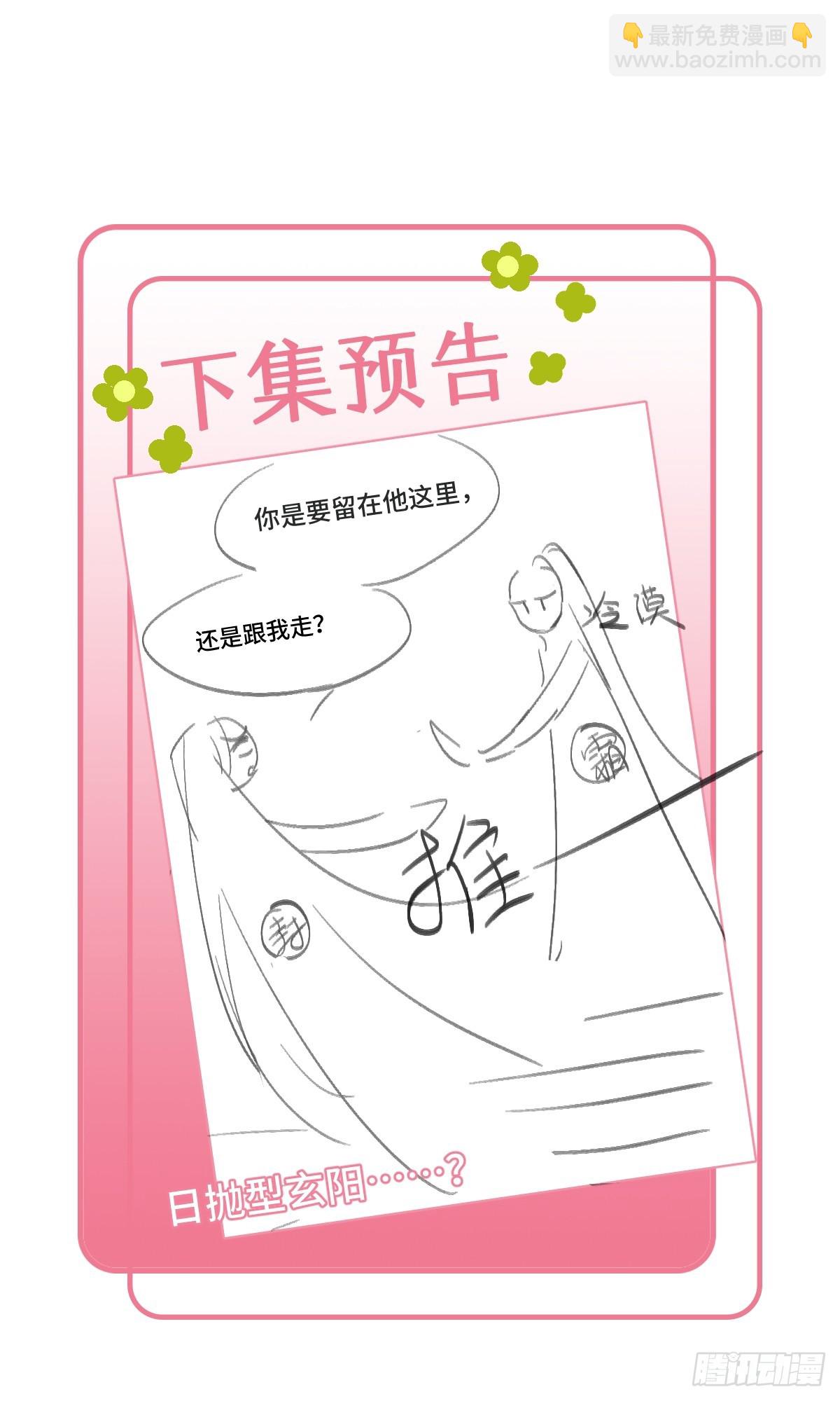 018 &ldquo;我的&rdquo;小霜-第21话