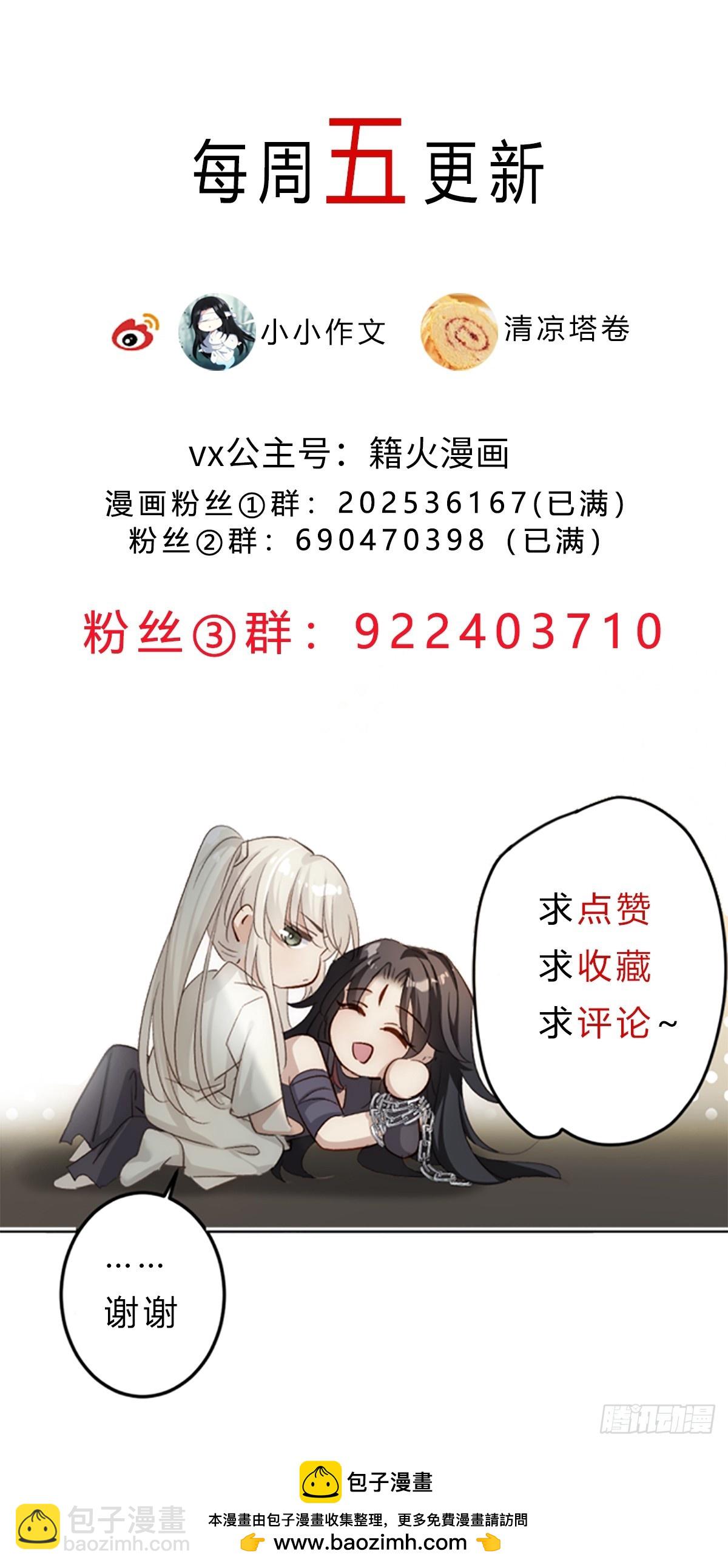 018 &ldquo;我的&rdquo;小霜-第21话