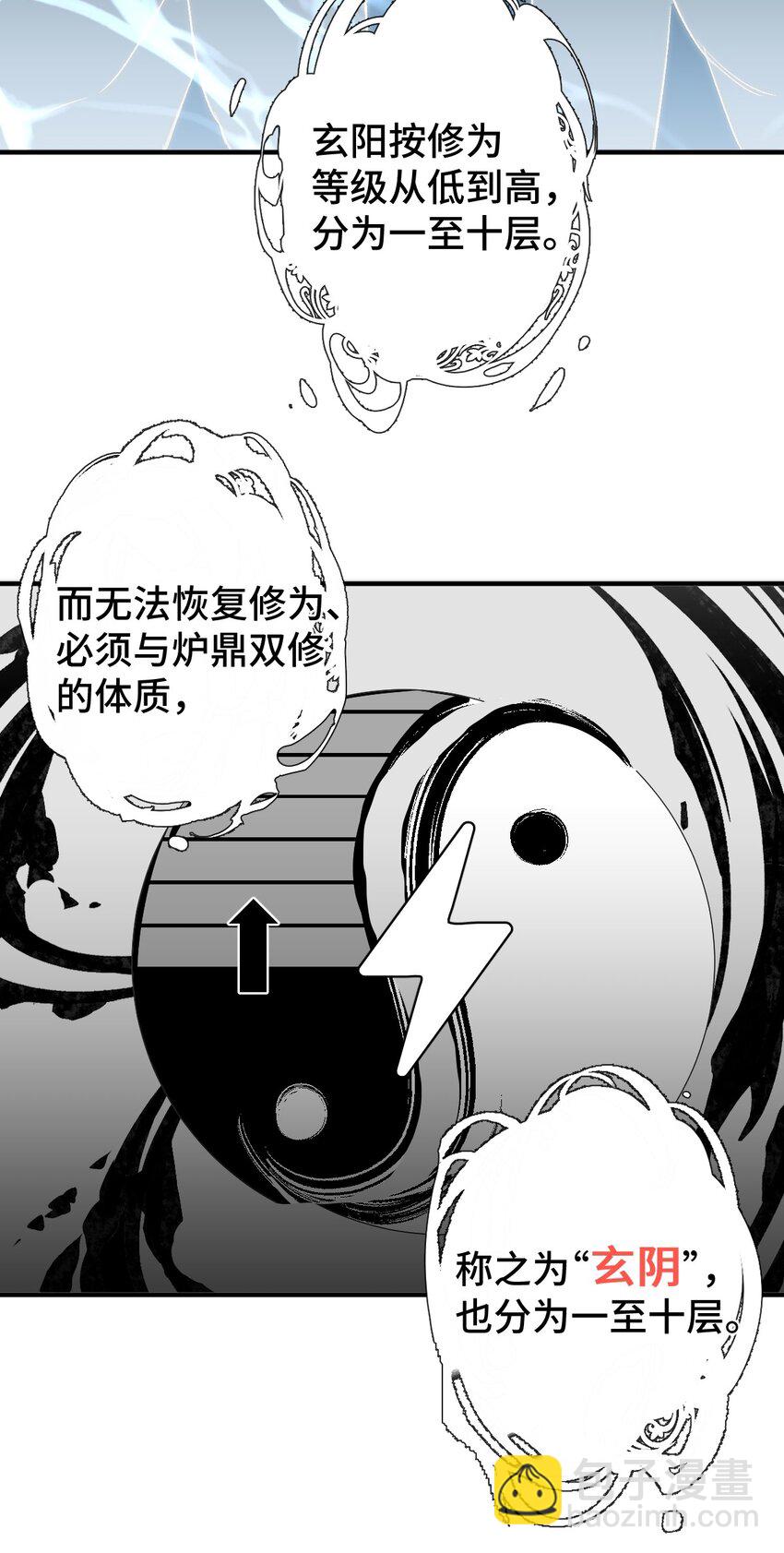 002 验验成色-第3话