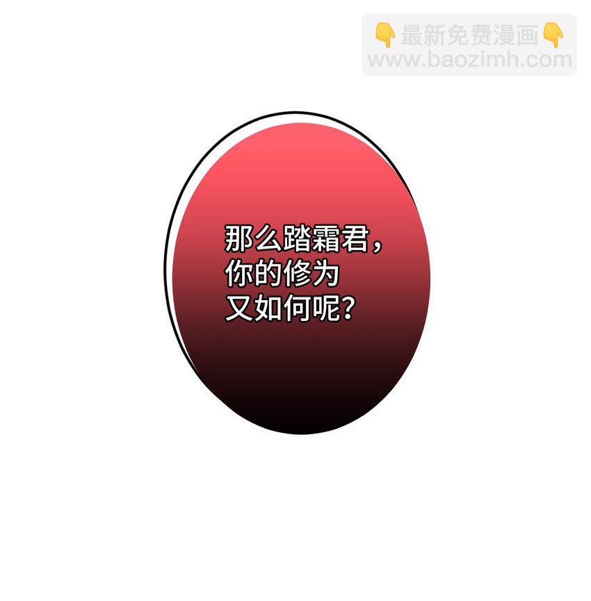 002 验验成色-第3话