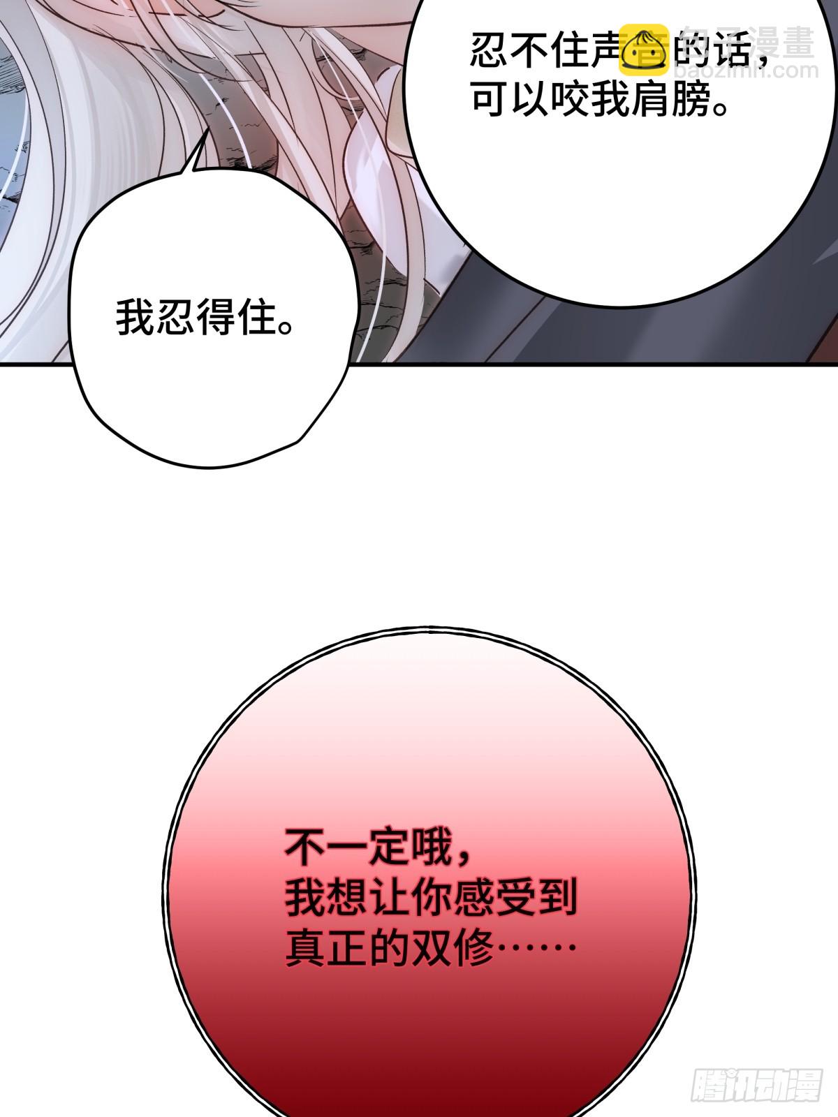 求你爱我一时爽(1/2)-第61话