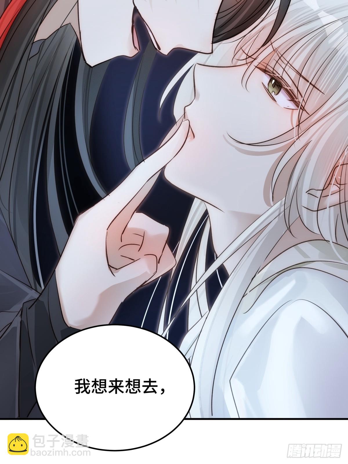 求你爱我一时爽(1/2)-第61话