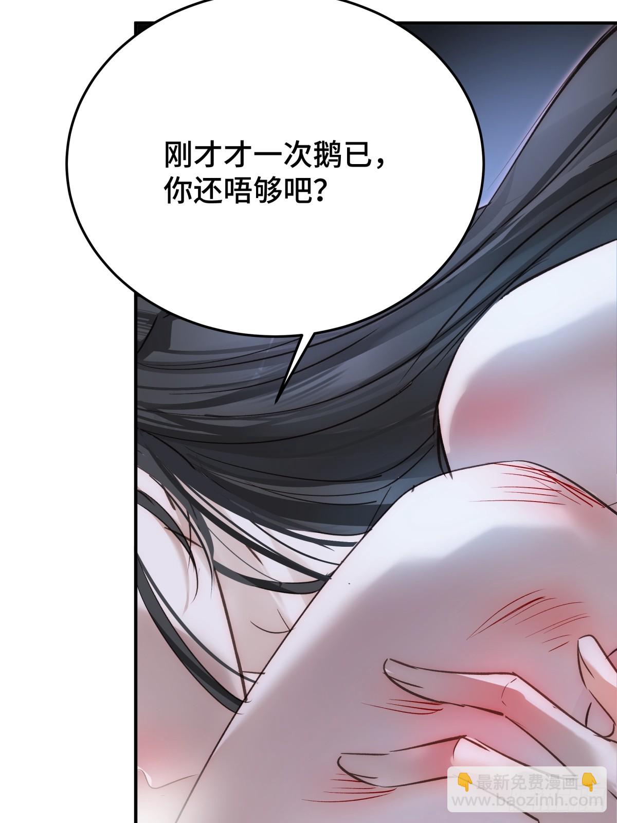 求你爱我一时爽(1/2)-第61话