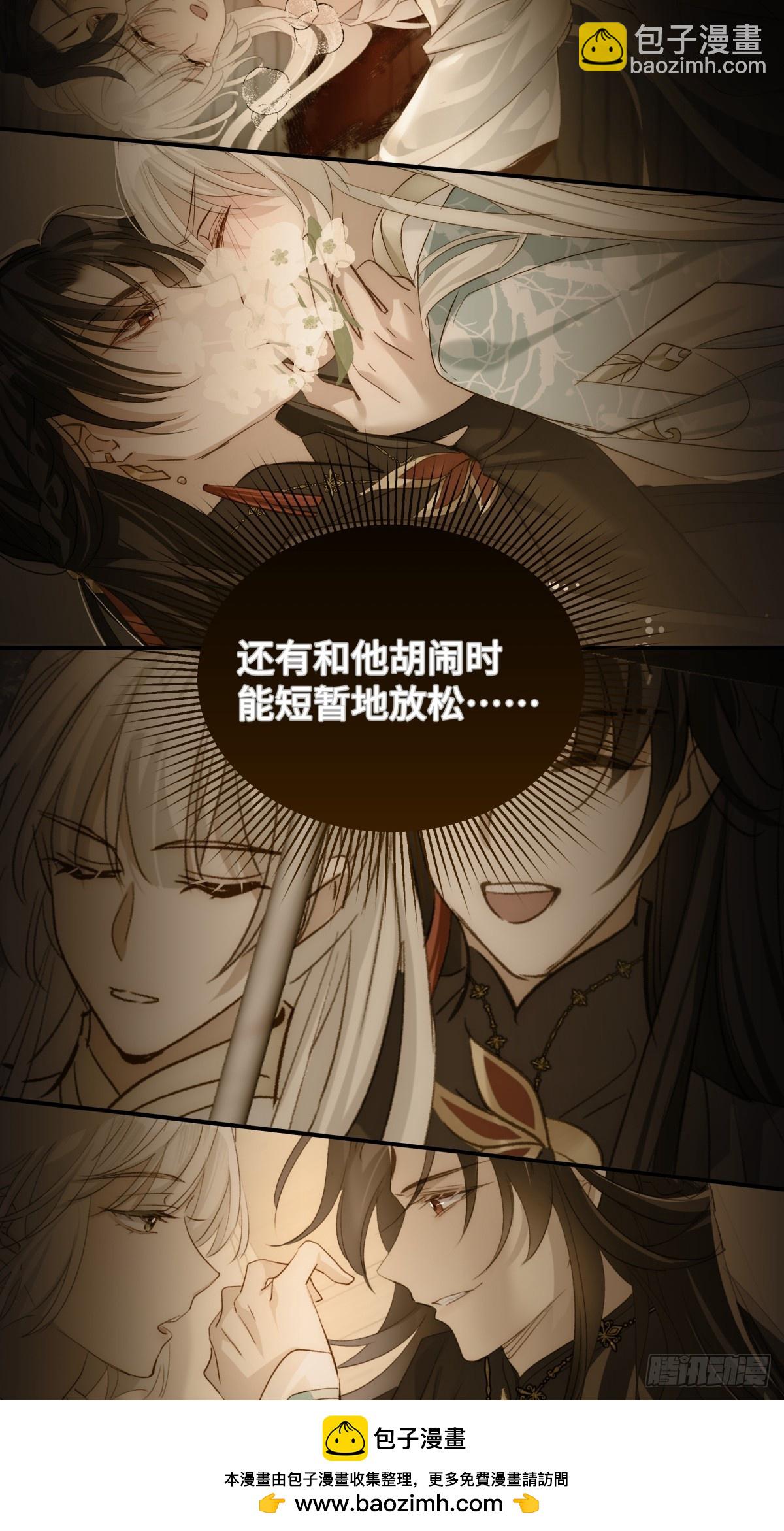 求你爱我一时爽(1/2)-第61话