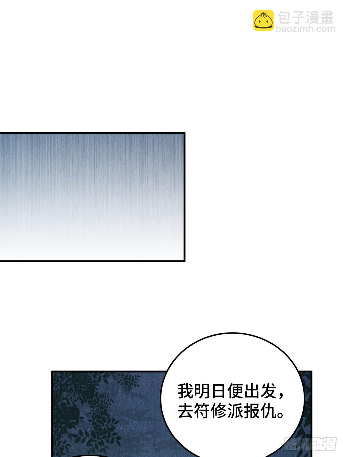 026 顶级绿茶(1/2)-第31话