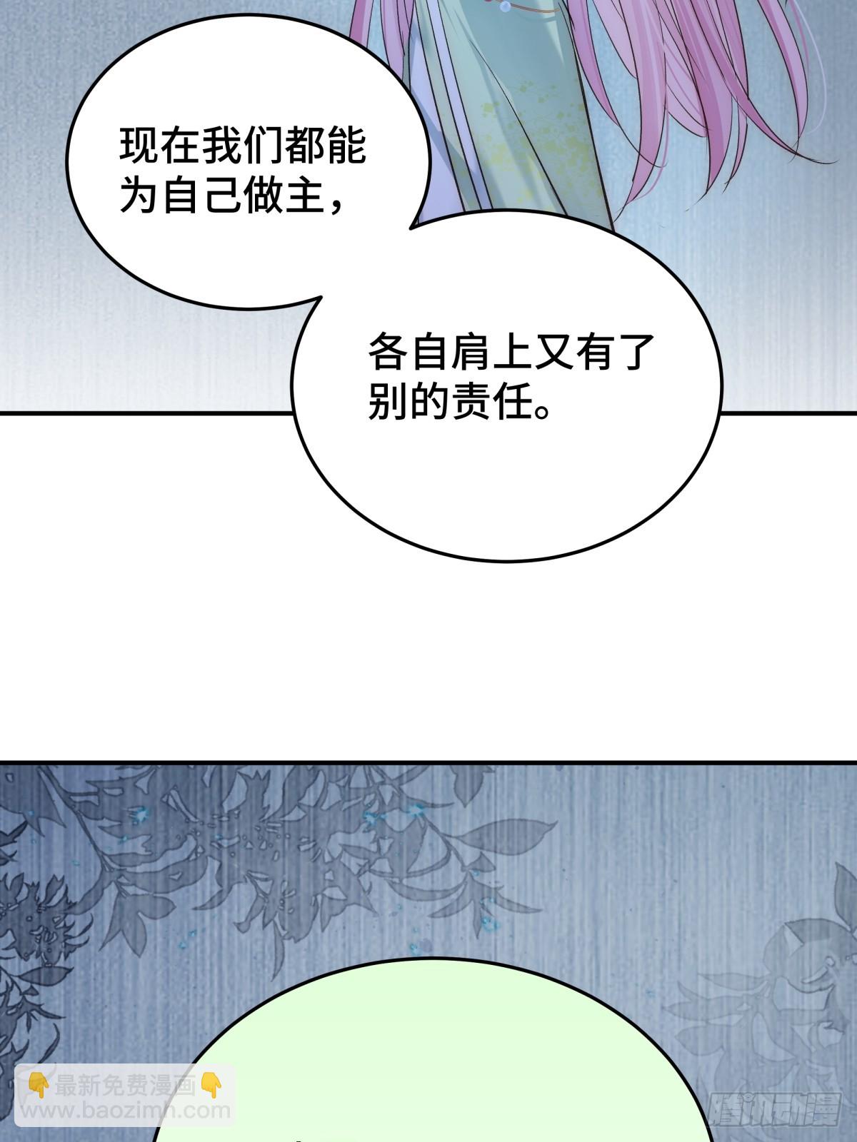 026 顶级绿茶(1/2)-第31话