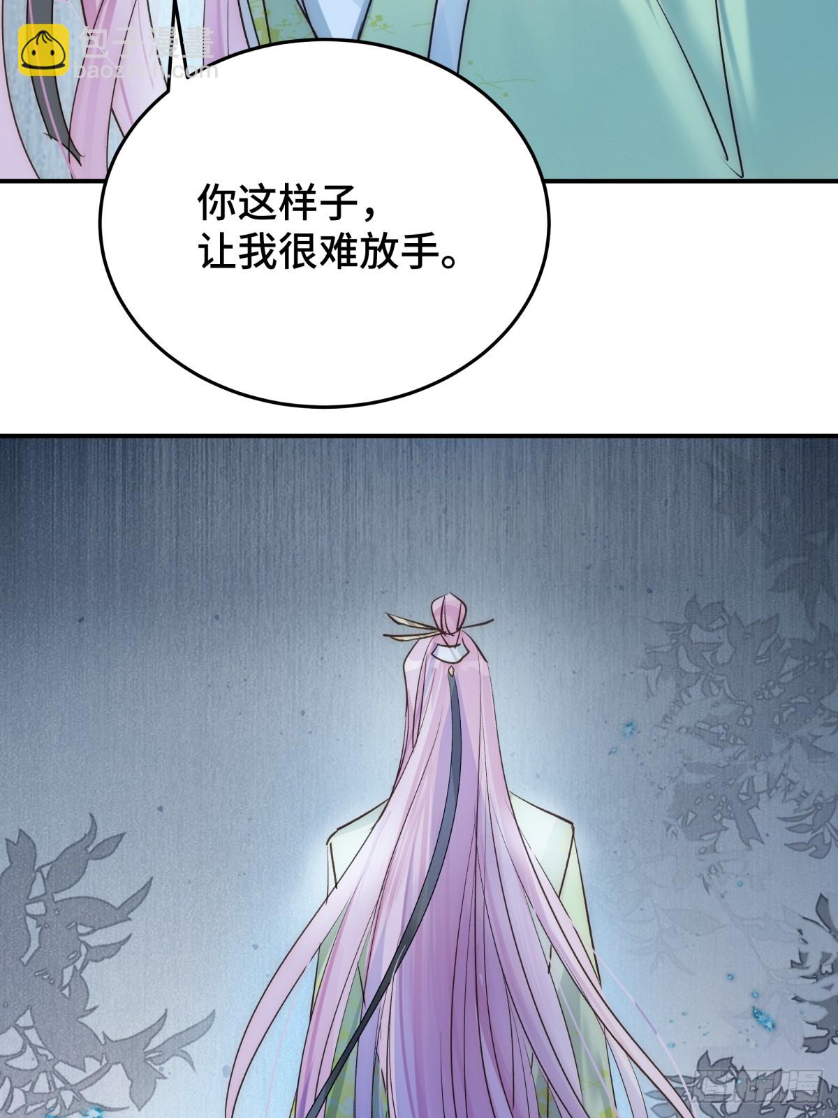 026 顶级绿茶(1/2)-第31话