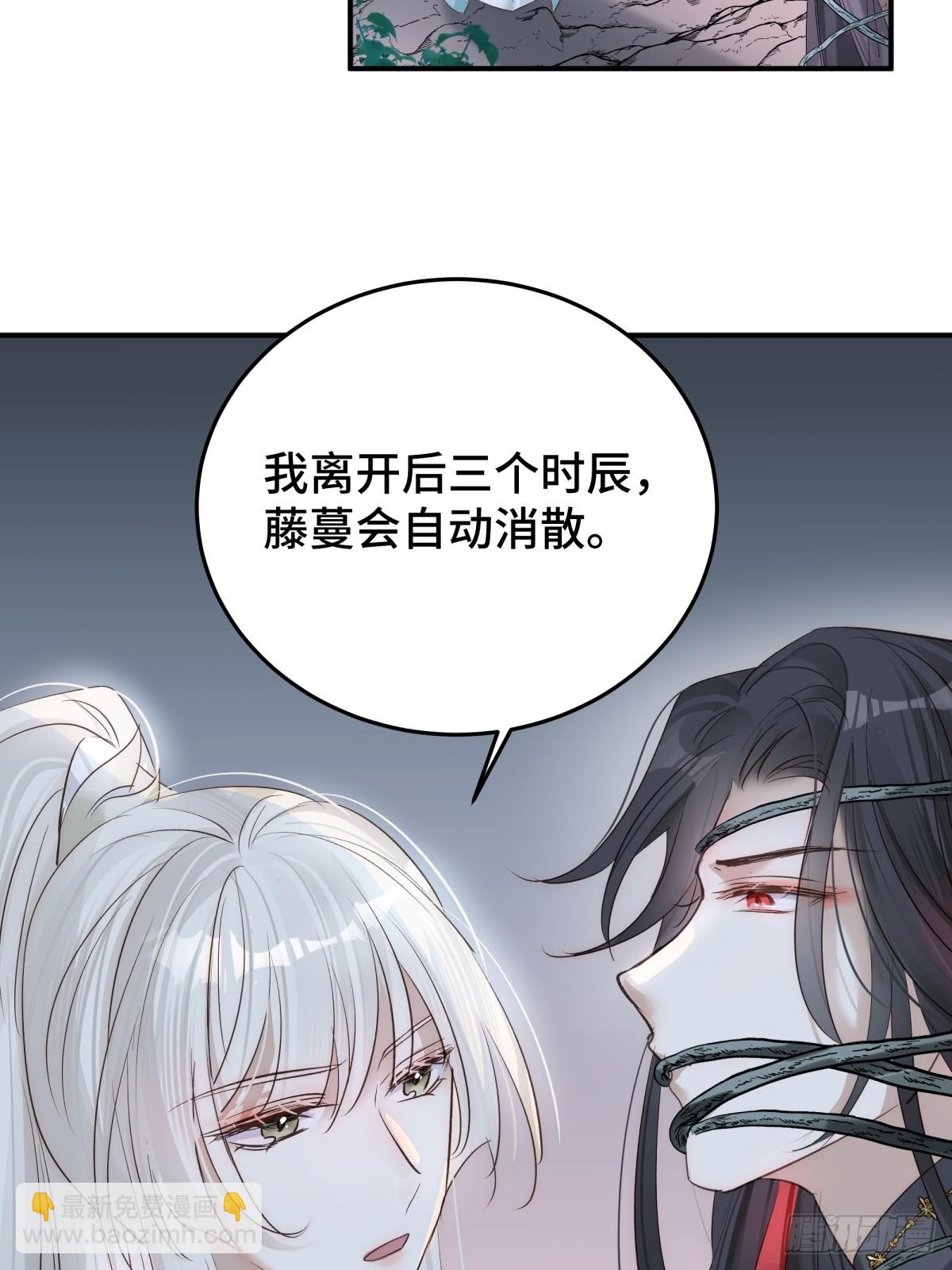 026 顶级绿茶(1/2)-第31话