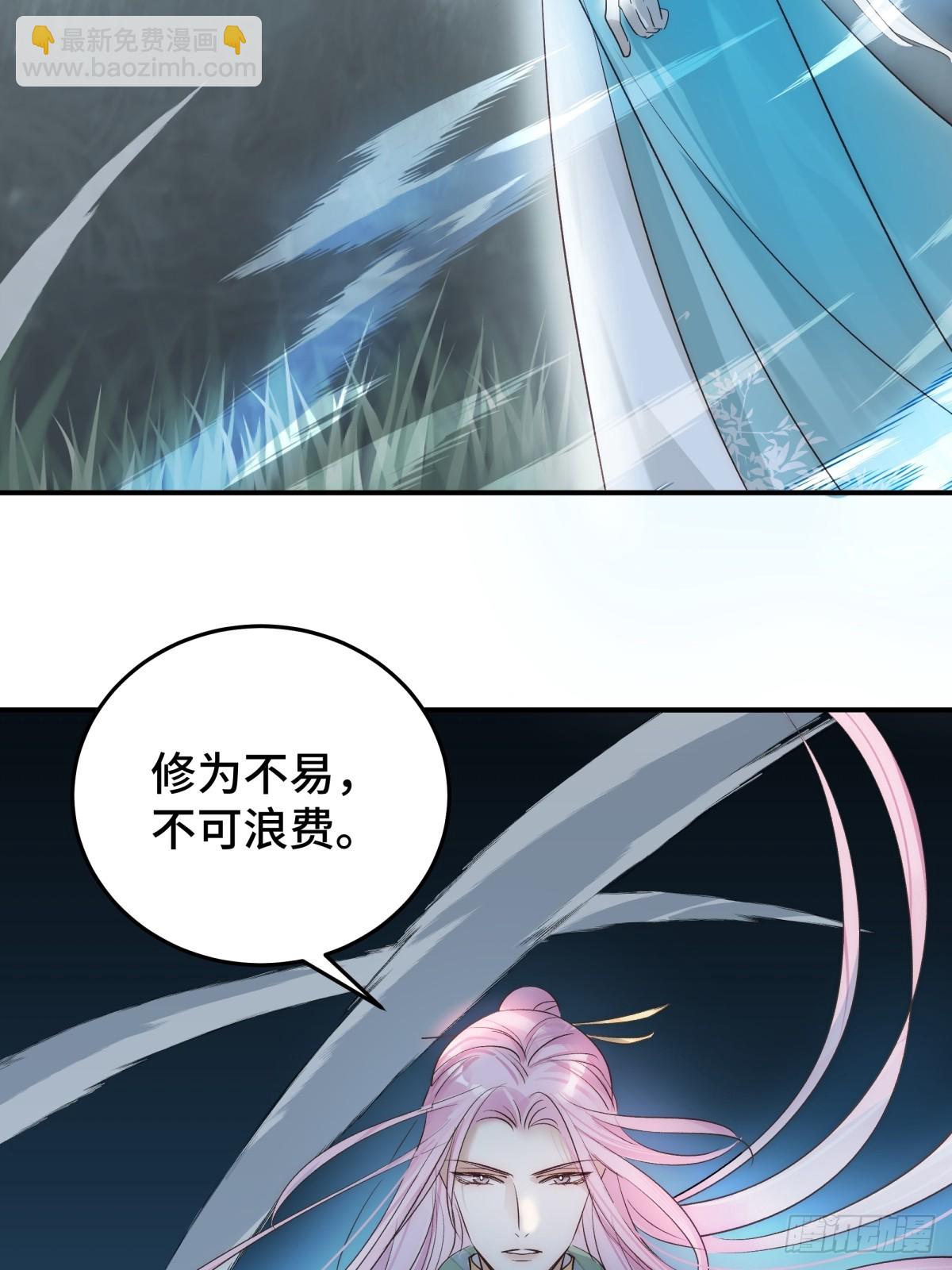 026 顶级绿茶(1/2)-第31话