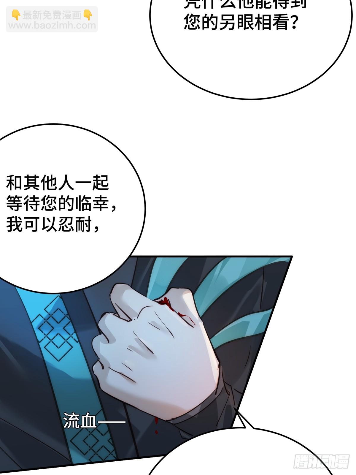 026 顶级绿茶(1/2)-第31话