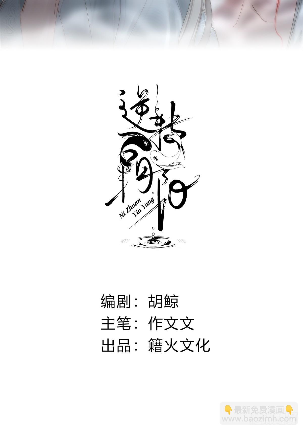028 他不是人(1/2)-第33话