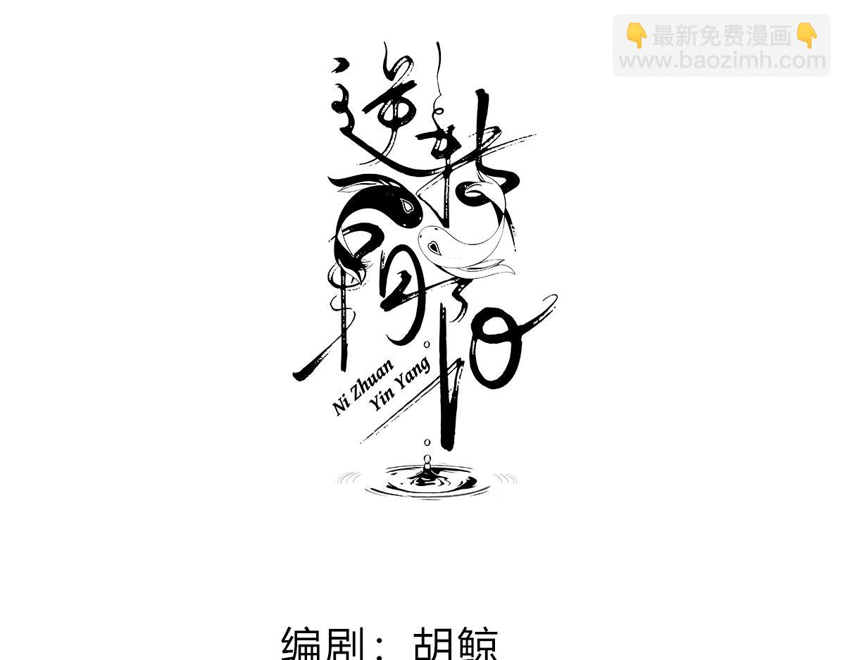 33 他是假狗？(1/3)-第35话