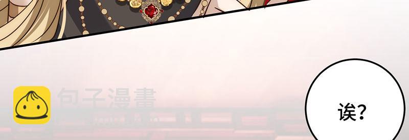 33 他是假狗？(1/3)-第35话