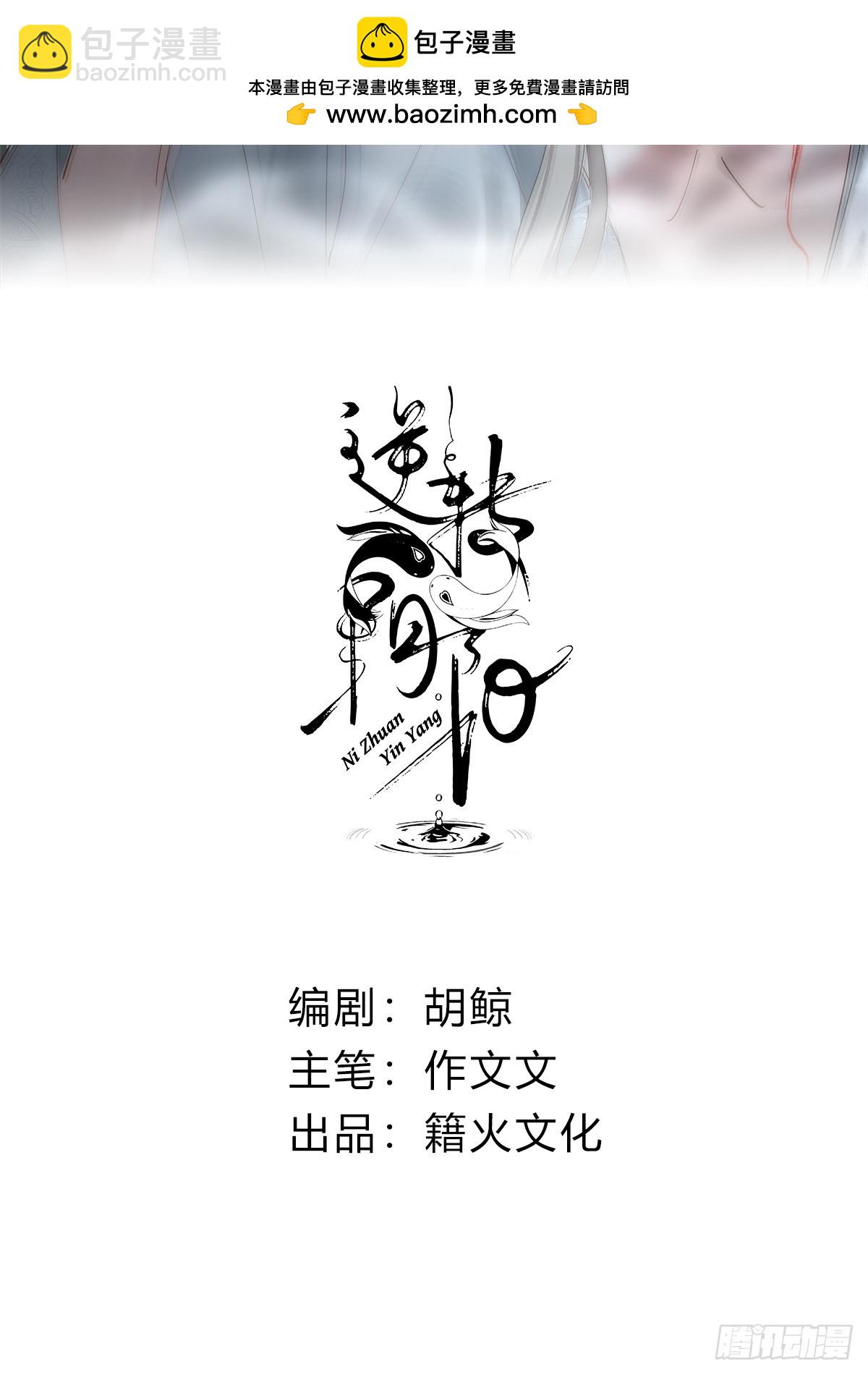 030 你是封尘吗(1/2)-第59话