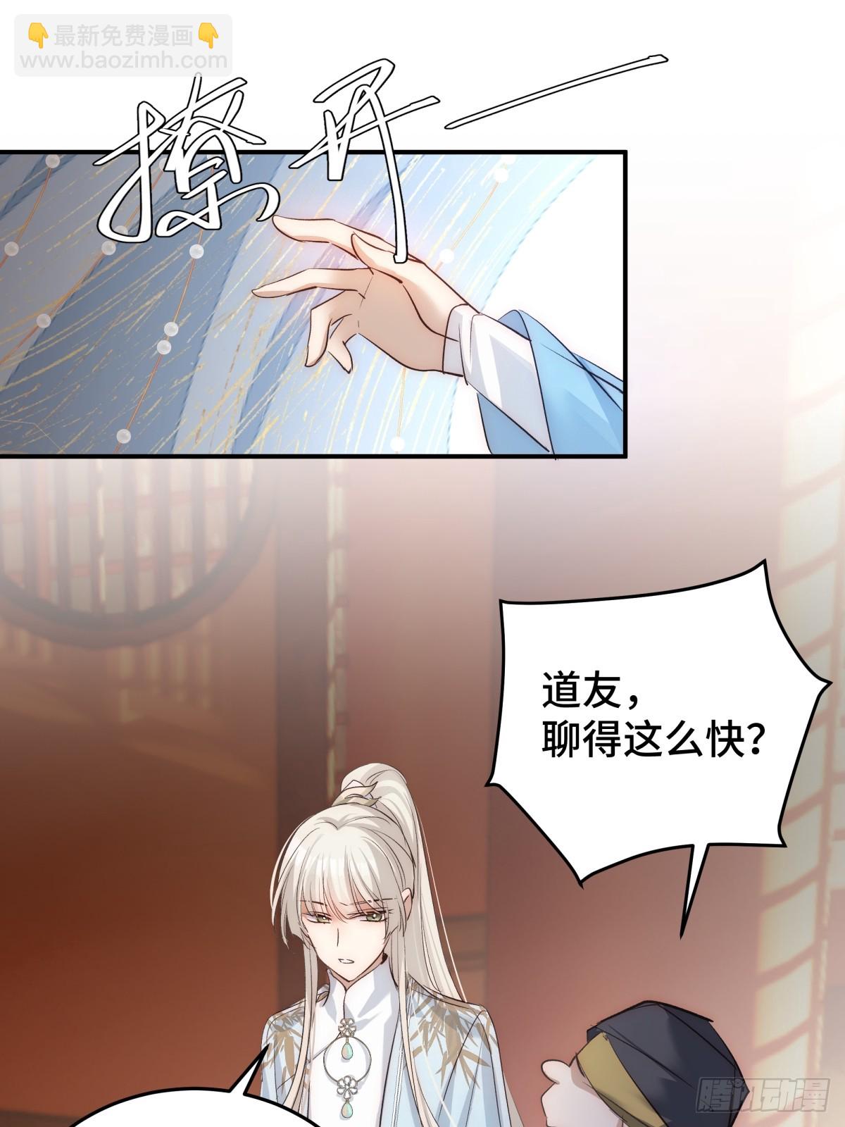 030 你是封尘吗(1/2)-第59话