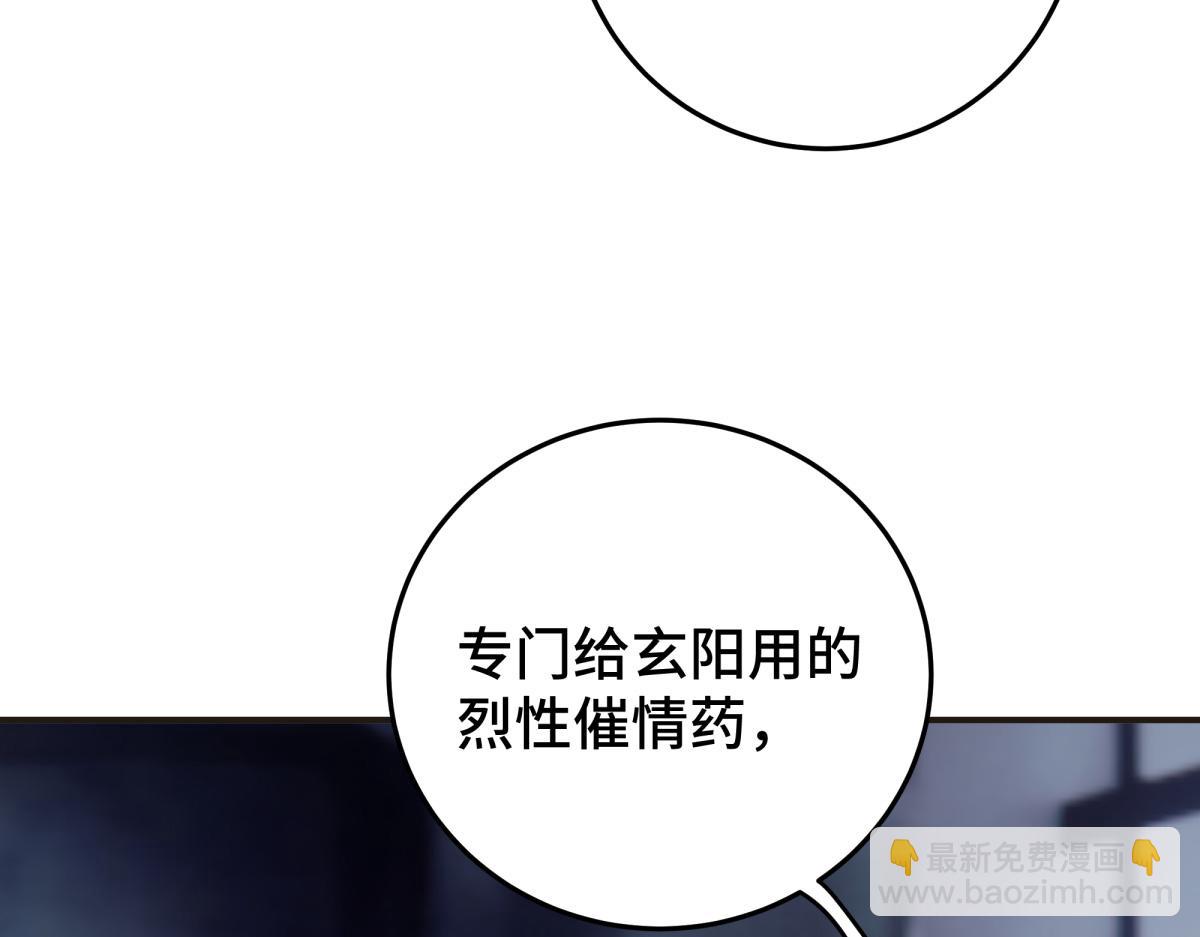 38 你当被狗咬了(1/3)-第41话