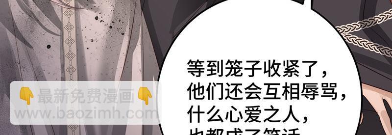 45 苦命鸳鸯(1/3)-第49话