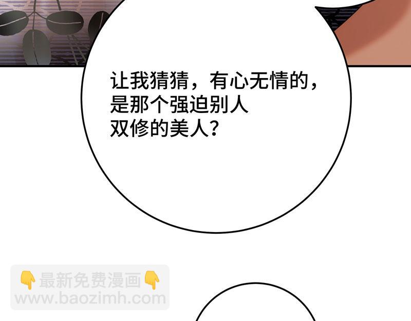 45 苦命鸳鸯(1/3)-第49话