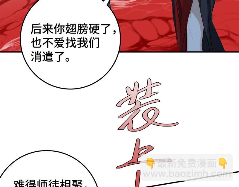 50 恢复记忆(1/3)-第55话