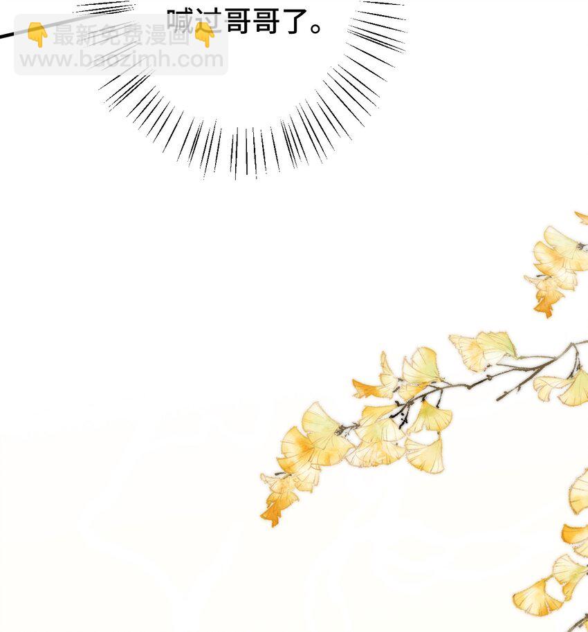 006 哥哥，我求你(1/2)-第7话