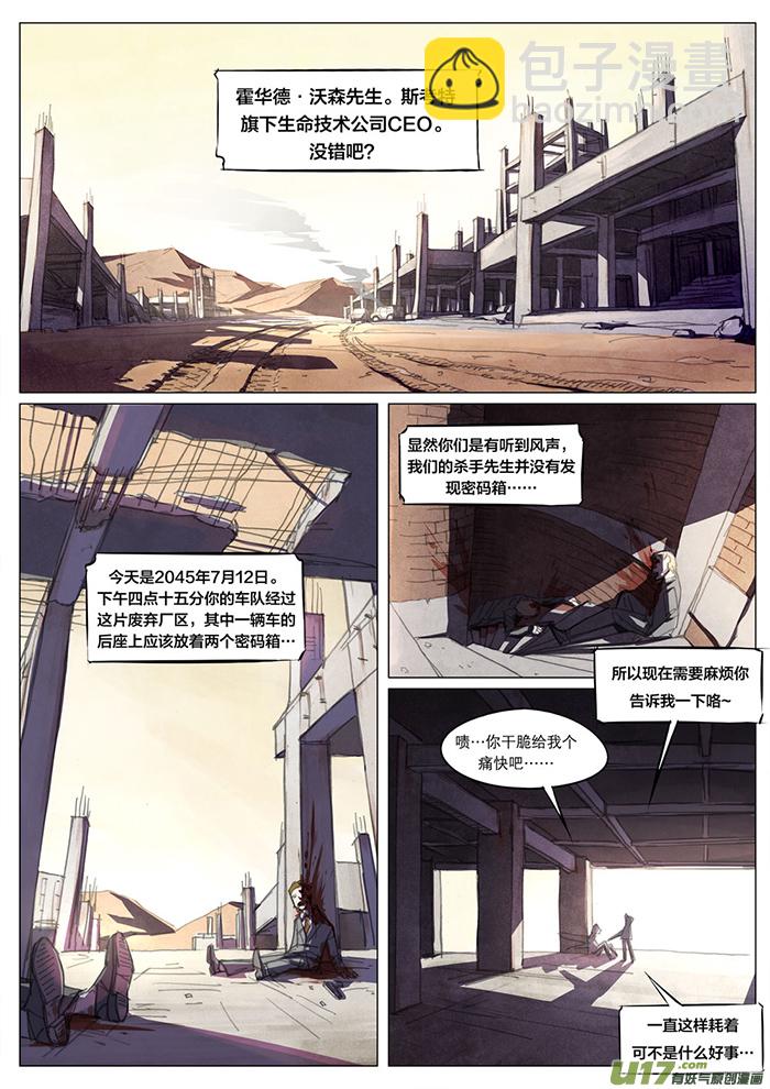 第一章-第1话