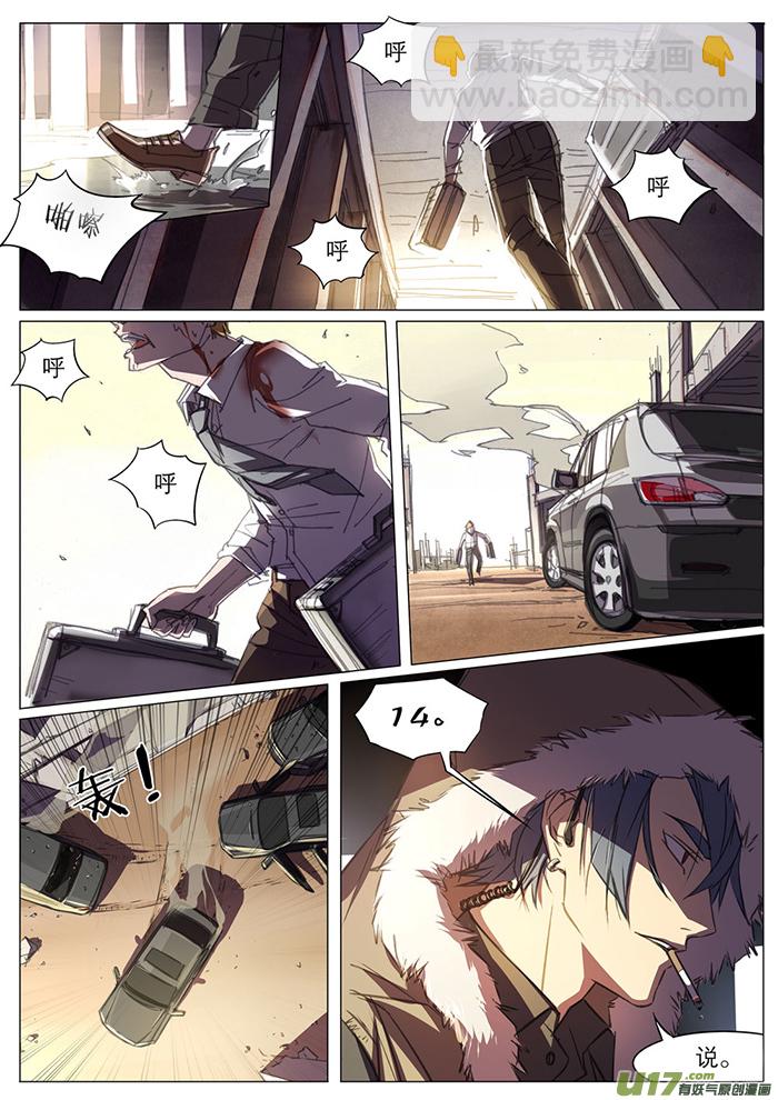 第一章-第1话