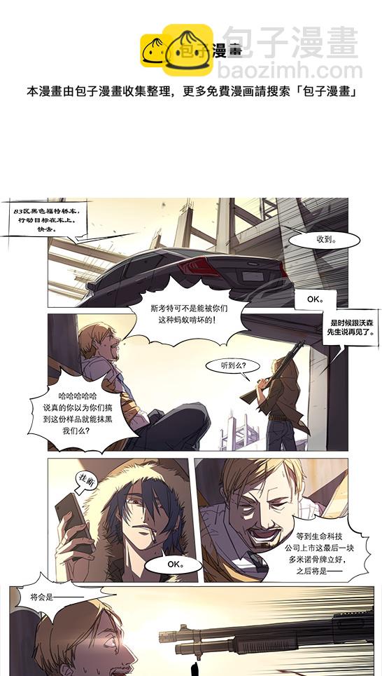 第一章-第1话