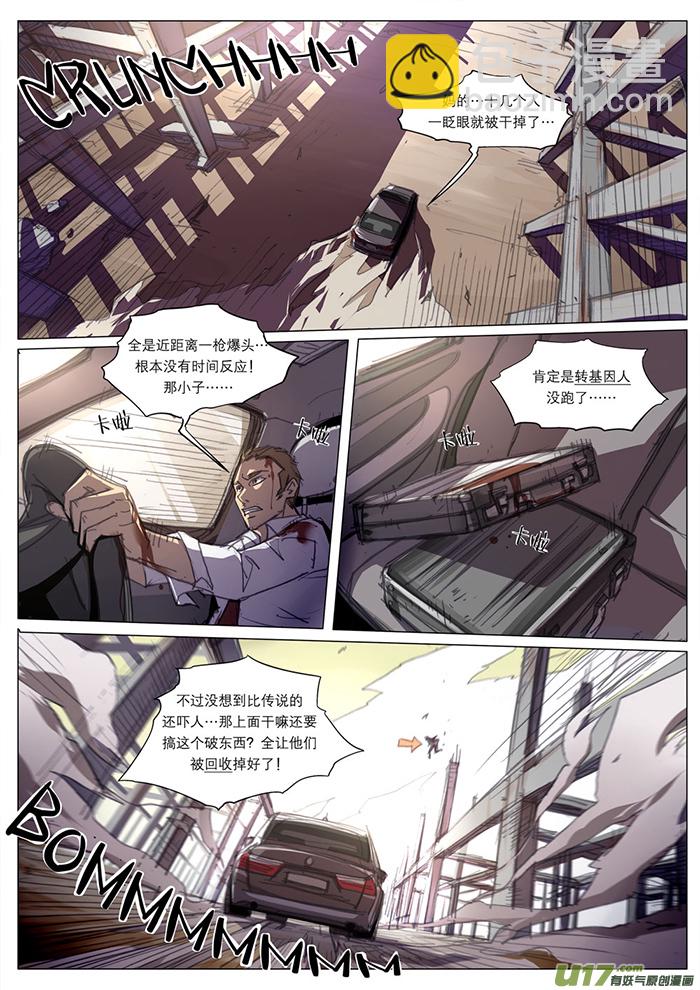 第一章-第1话
