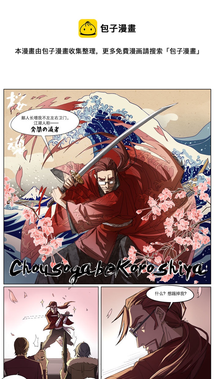 第三章-第3话
