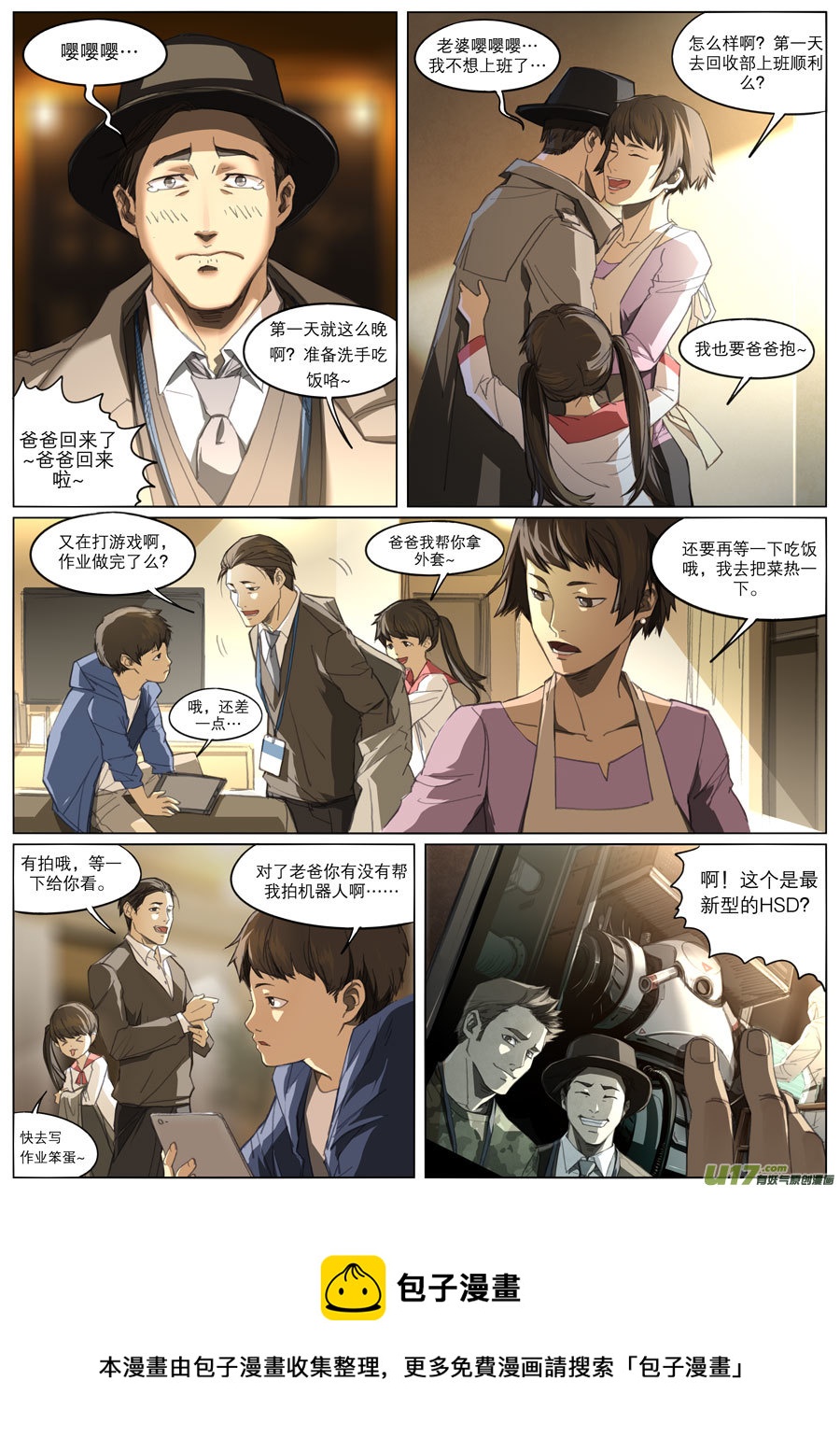 第十八章（下）-第21话