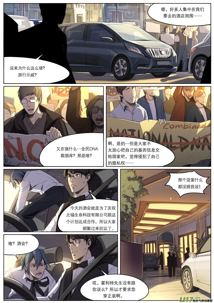 第二十二章-第27话