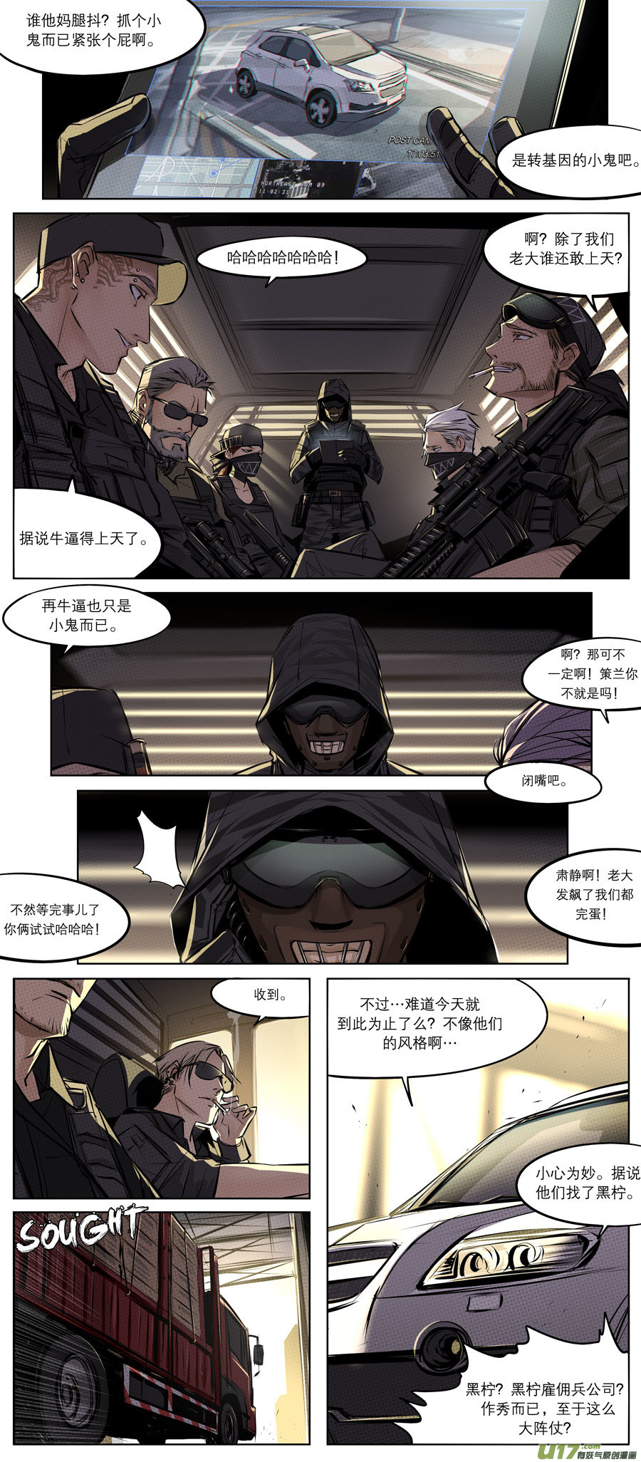 第二十七章-第33话